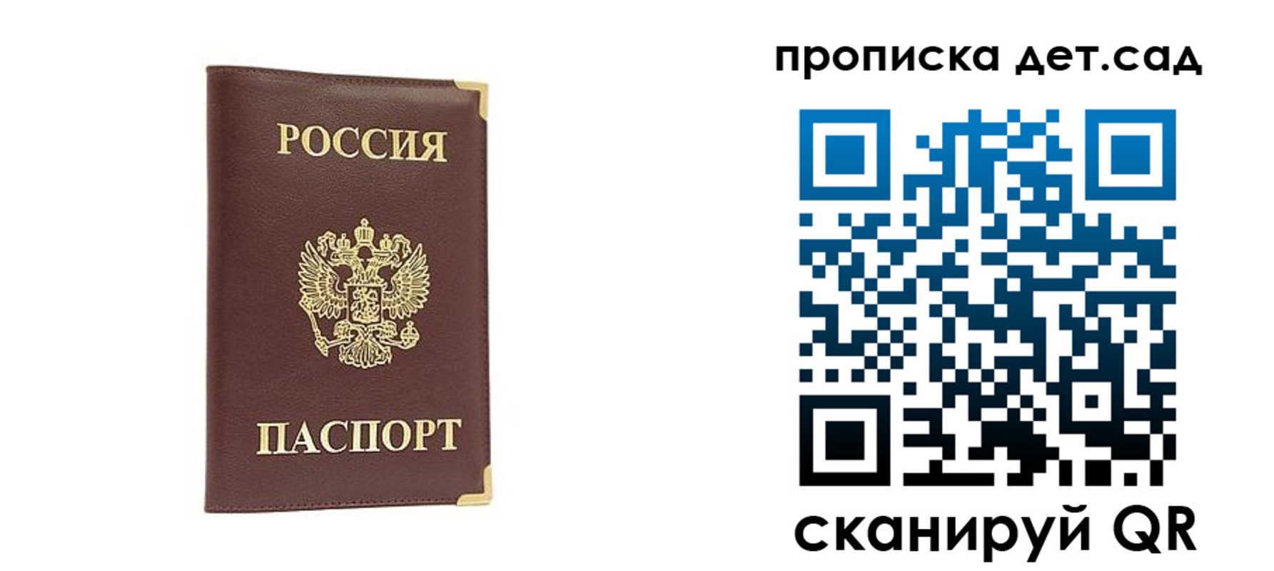 прописка штамп в Череповце