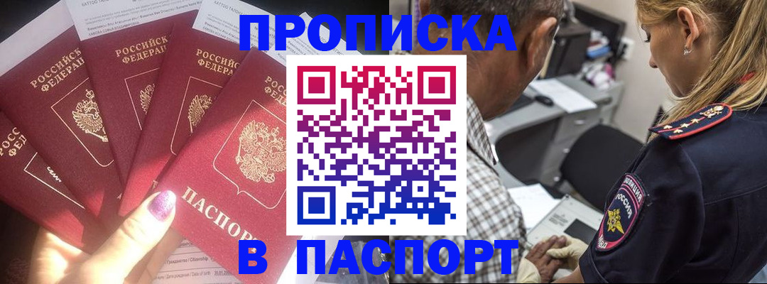 временная регистрация надежно в Череповце