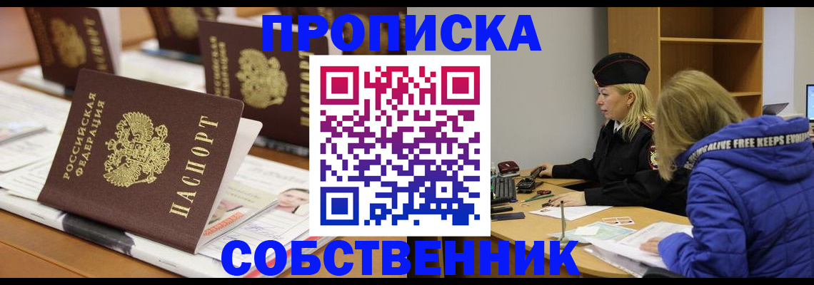 временная регистрация адрес в Череповце