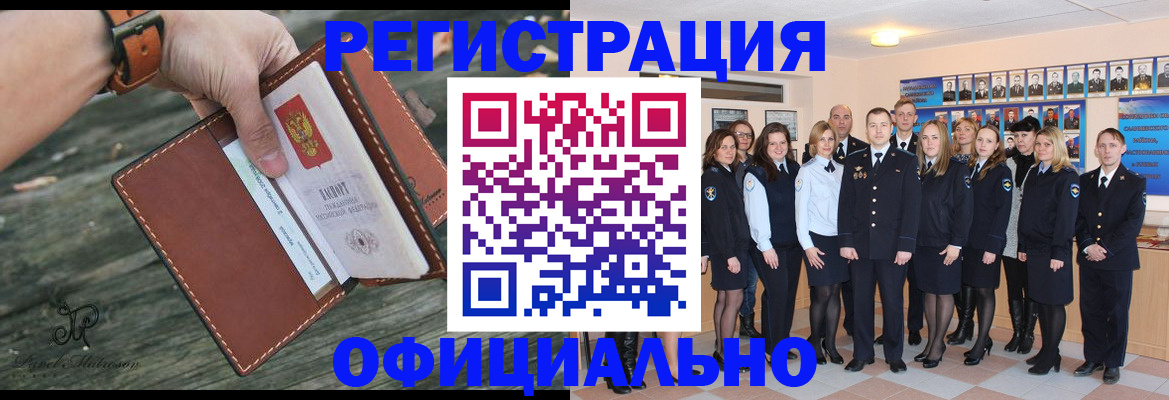 прописка ребенка в Череповце