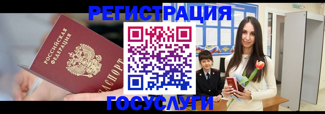 временная регистрация недорого в Череповце