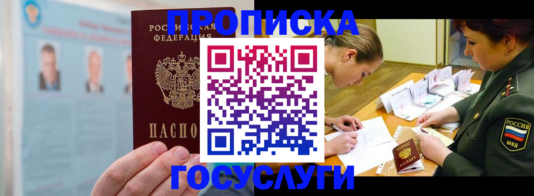 временная регистрация в Череповце