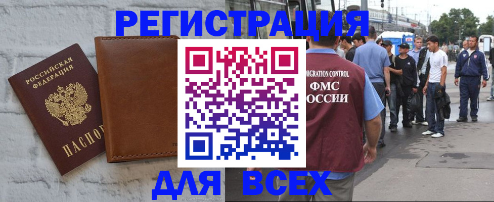 временная регистрация в Череповце