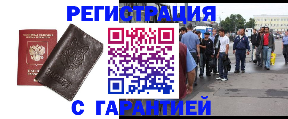 временная регистрация поиск в Череповце