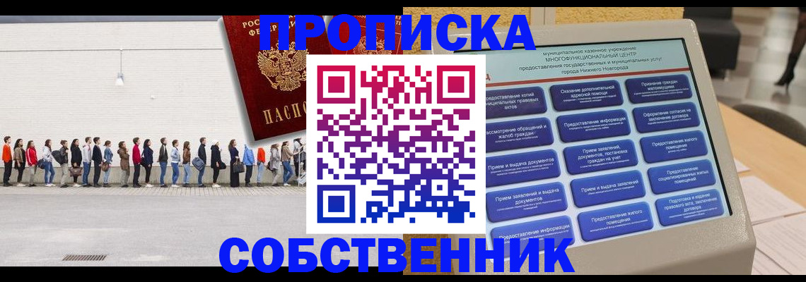 прописка иностранных граждан в Череповце