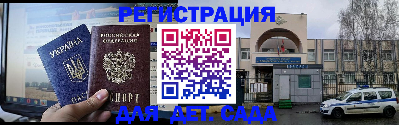 прописка гарантия в Череповце