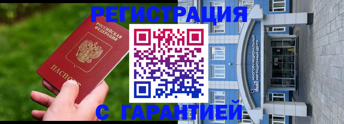 регистрация для школы в Череповце